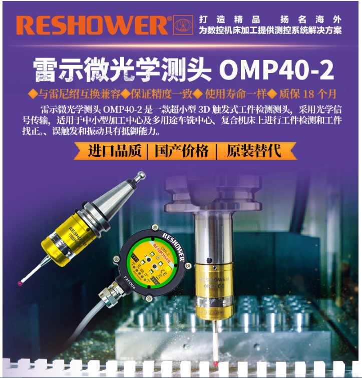 Bộ set gốc phôi tự động RESHOWER OMP40-2